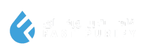 فاست بيوريفاي – Fast Purify